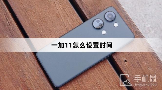 一加手机主屏幕时间吗