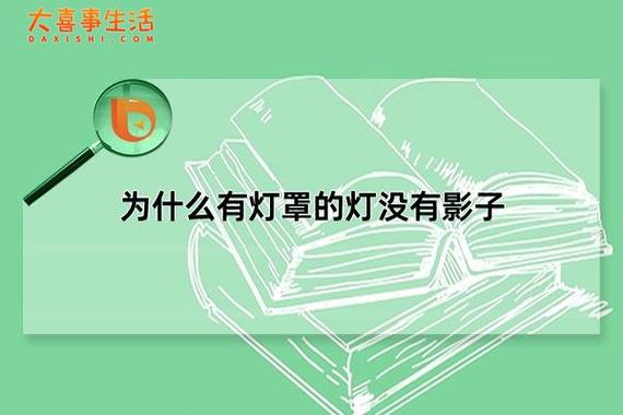 什么灯照出来没有影子