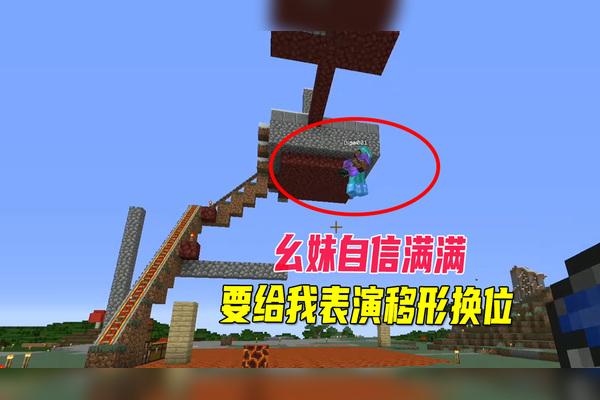 幺妹解说我的世界