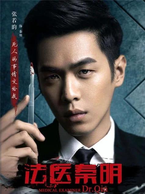 法医秦明用什么软件来看