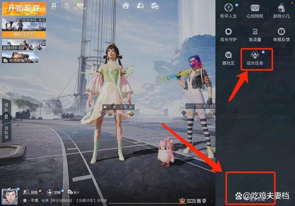 和平精英小范围