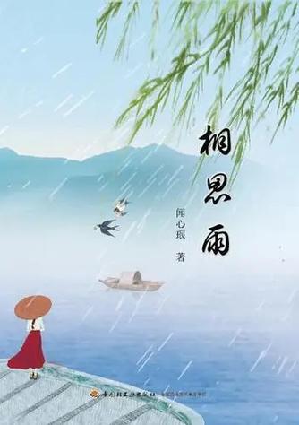 春雨电影大全免费观看动漫版