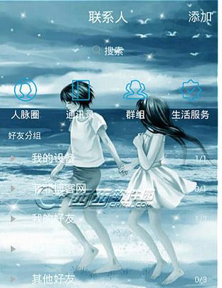 QQ免root美化