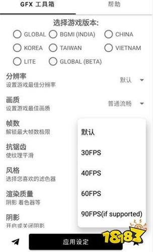 gfx工具箱最新版本2023功能介绍