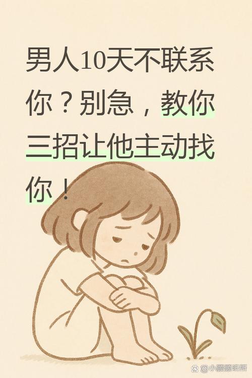 一个男人觉得自己没用