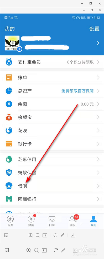 两支付宝号都能有借呗吗