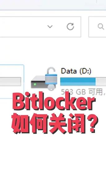 电脑上没有bitlocker怎么办截图