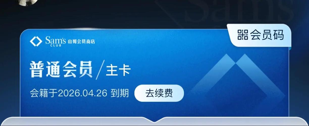 山姆如何解除副卡