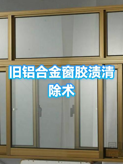 铝合金窗户框上的胶怎么除掉