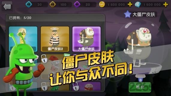 僵尸榨汁机(辅助菜单)2025中文版缩略图