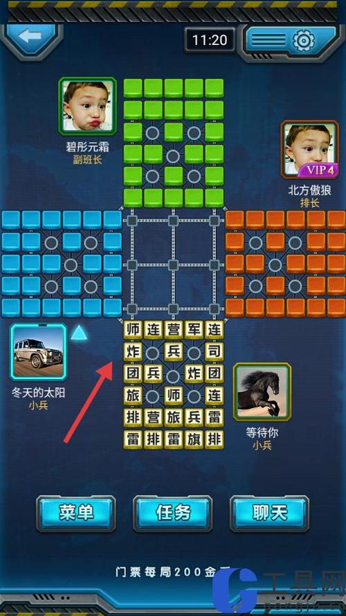 四国途游军棋正版免费下载