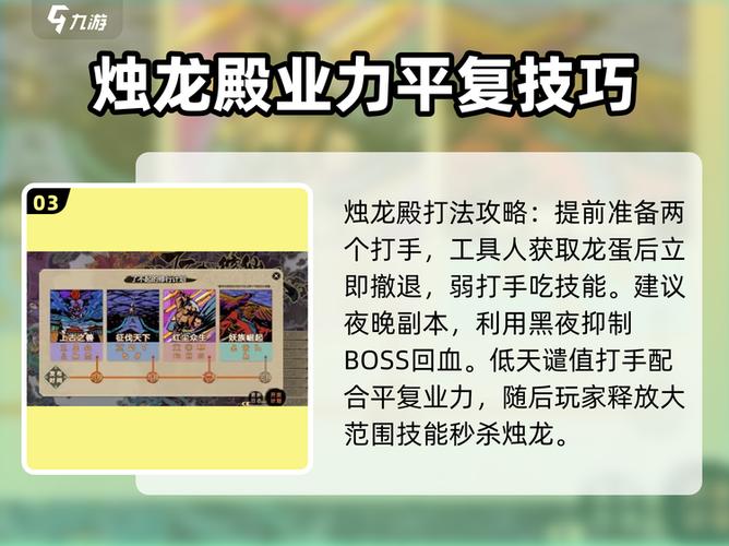 了不起的修仙模拟器烛龙