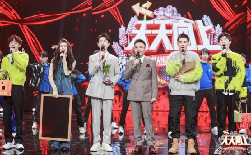 天天向上免费观看完整版2020高清