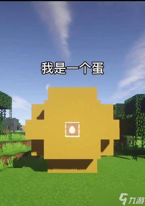 我是一个蛋苹果版