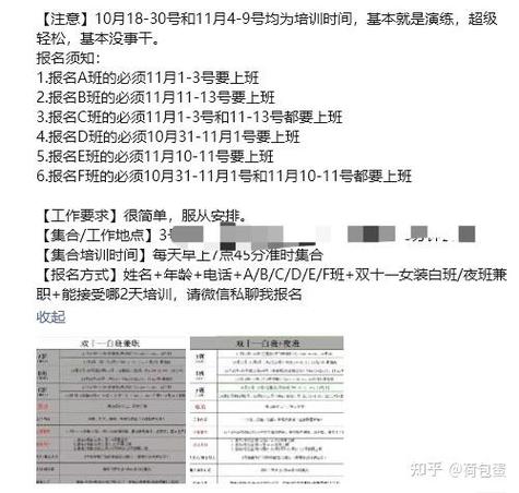 打工锦鲤兼职是真的吗