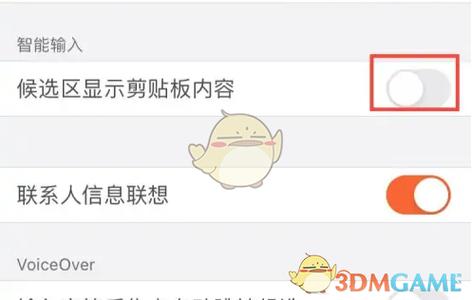 已复制到剪贴板怎么取消