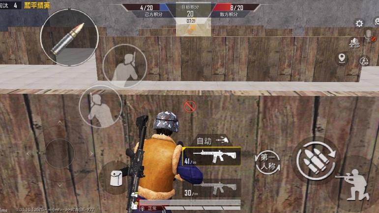 和平精英给对方选枪1v1
