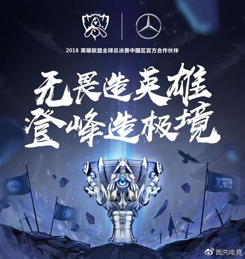 s8决赛缩略图