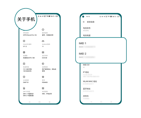 oppo手机帐号密码怎么查