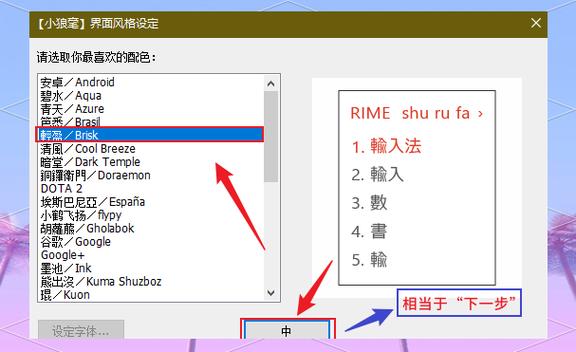 小狼毫输入法