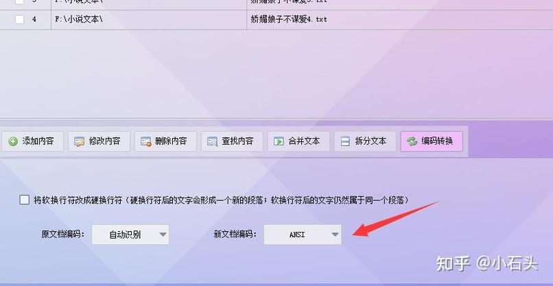在线文本编码转换