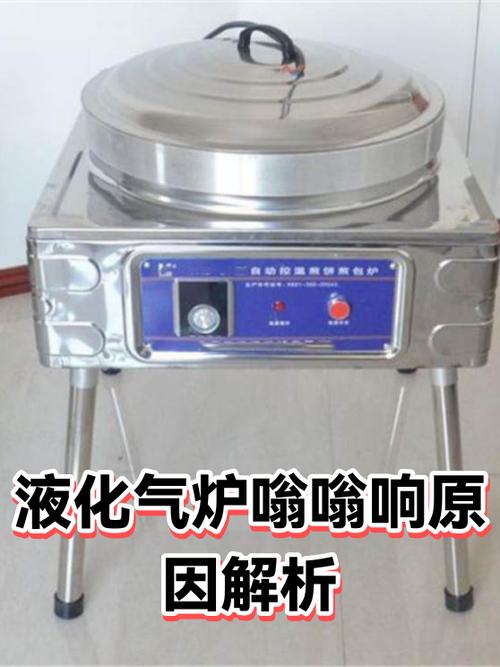 煤气灶响是什么原因缩略图