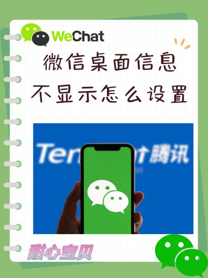 手机桌面图标怎么不显示消息的数字