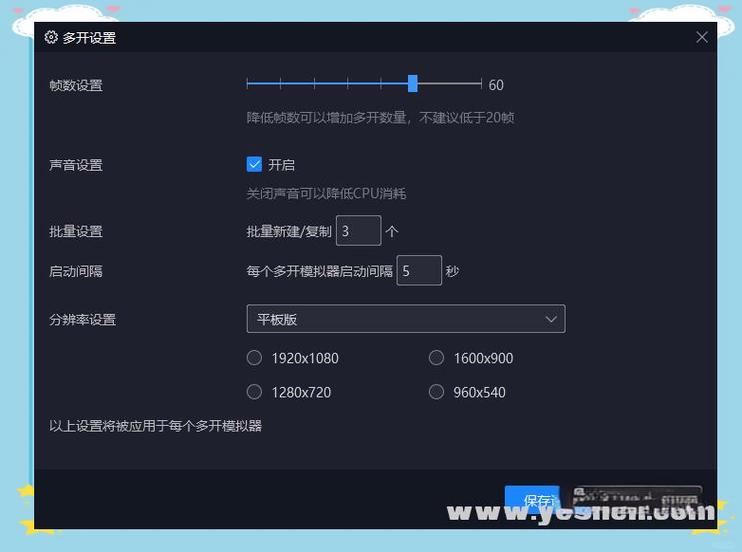 夜神模拟器怎么设置,多开最好用