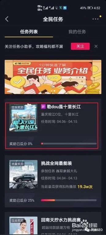 全民任务赚