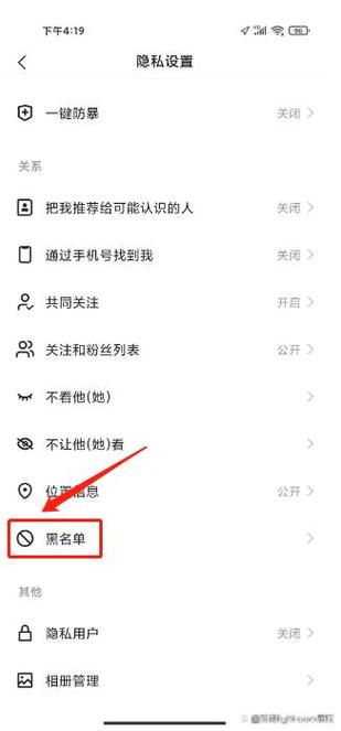 快手如何查找拉黑的人视频