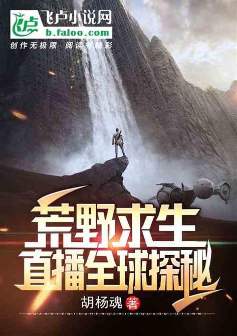 荒野求生直播间