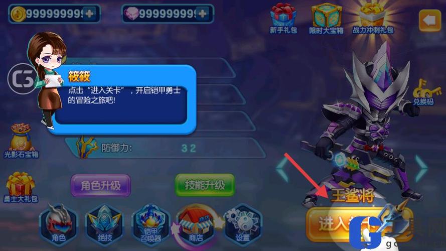 铠甲勇士4内购免费