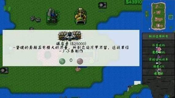 铁锈战争rwmod莱顿科技最新版下载图标
