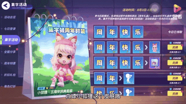 逃跑吧少年怎么免费获得皮肤