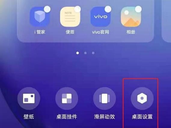 vivo禁止软件关联启动