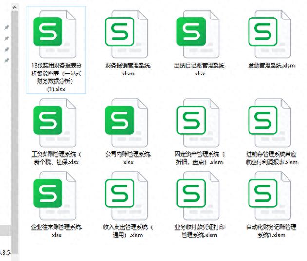 内账免费的财务软件