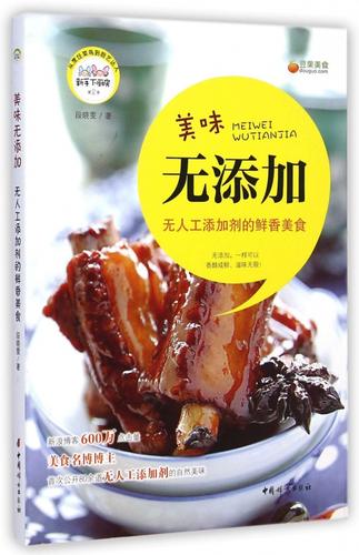 美味网版