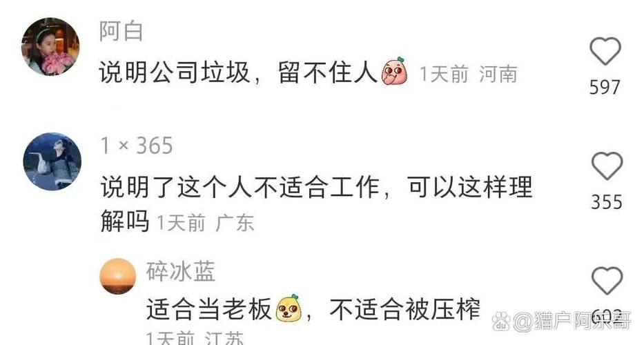 一个人频繁换工作说明什么
