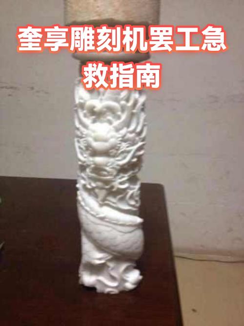 奎享雕刻手机版下载安装