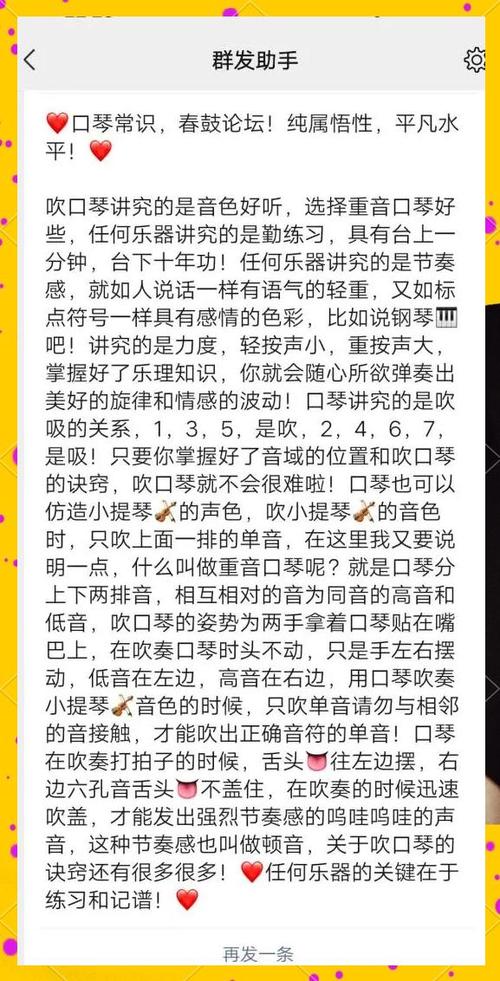 学口琴最简单的方法