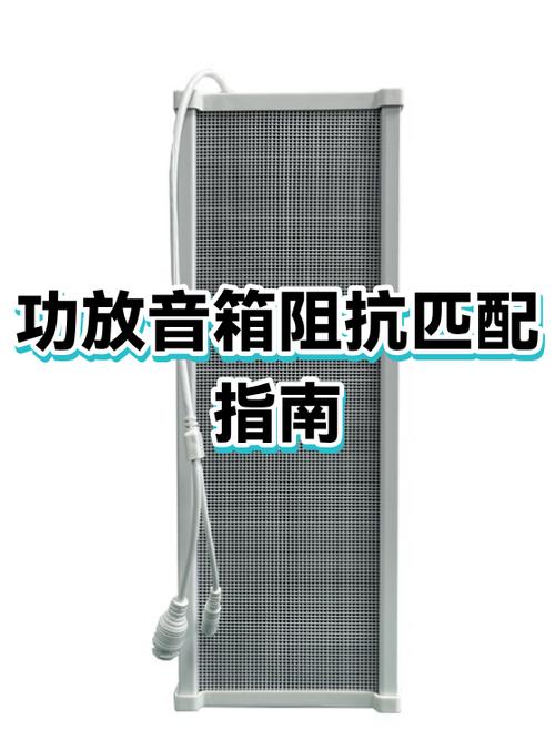 50w功放能推多少w喇叭图标