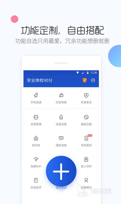 步步管家app