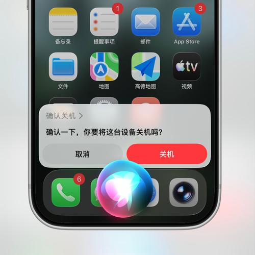 苹果关机键变成了siri