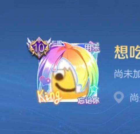 王者头像框生成器