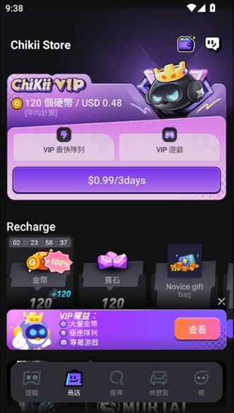菜鸡怎么进游戏