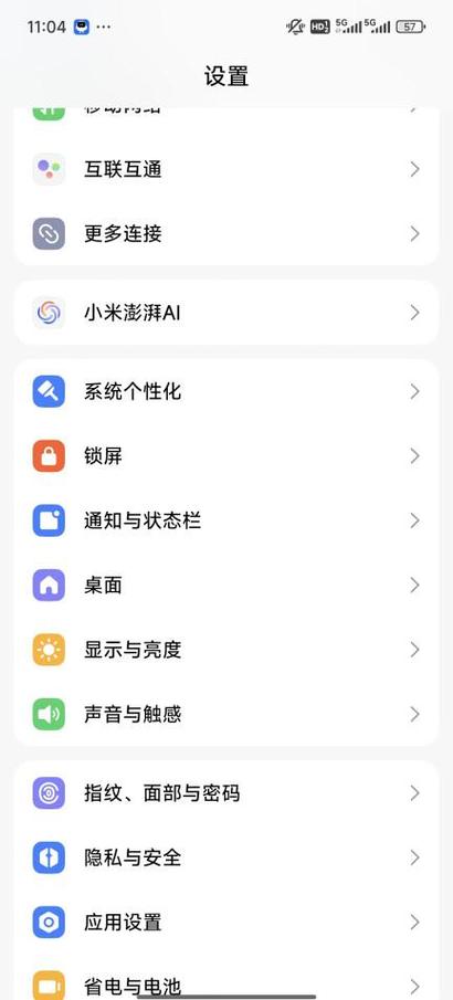 红米还原网络设置在哪里