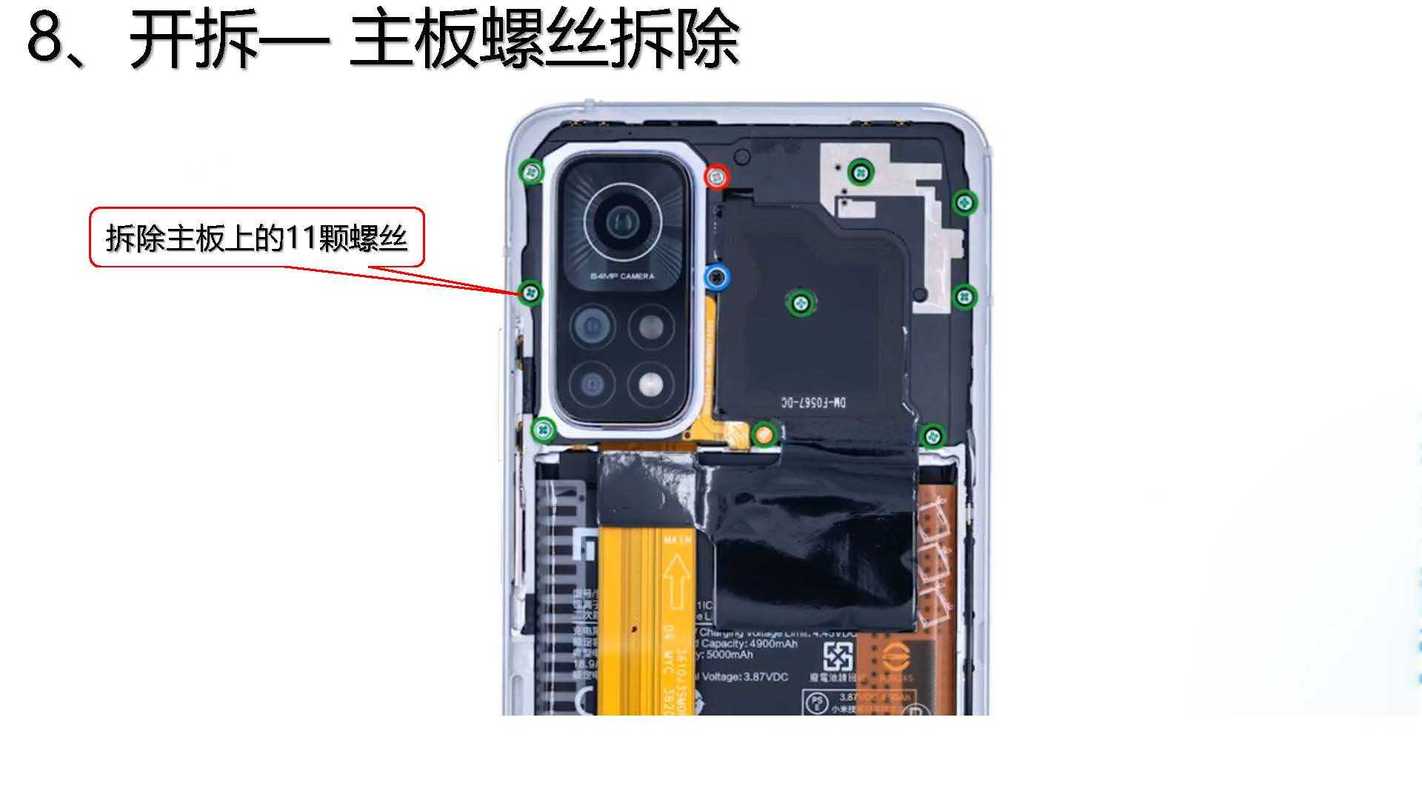 红米k30s拆机图解