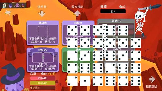骰子地下城下载
