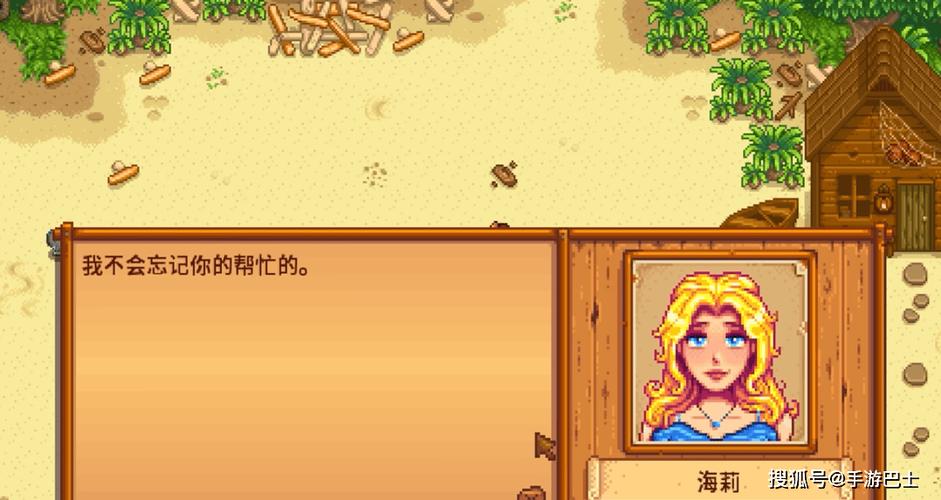 海莉的冒险游戏介绍
