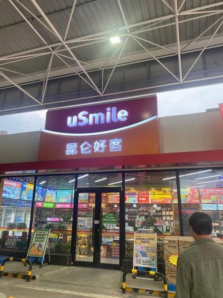 昆仑好客e站app